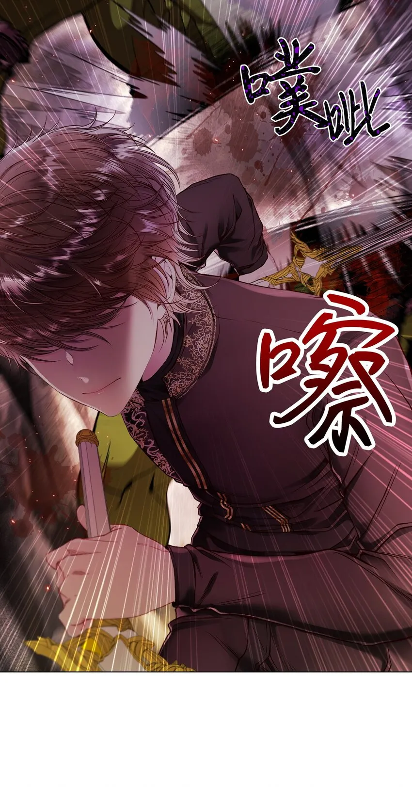 84 嫉妒之火 第43页
