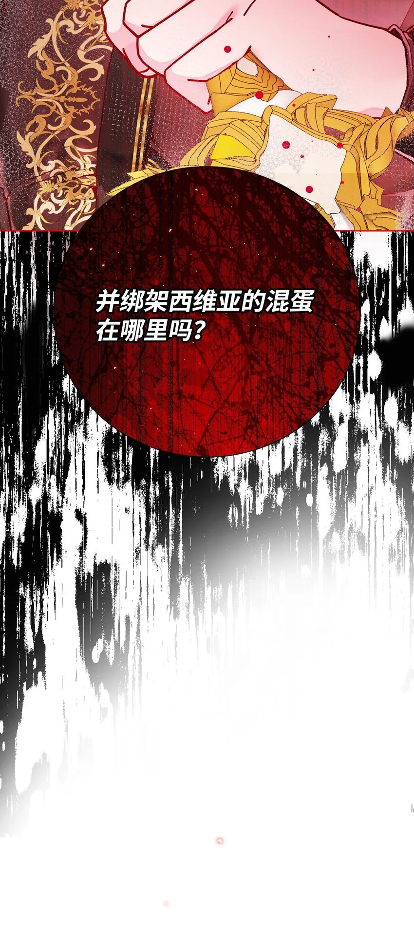 84 嫉妒之火 第46页