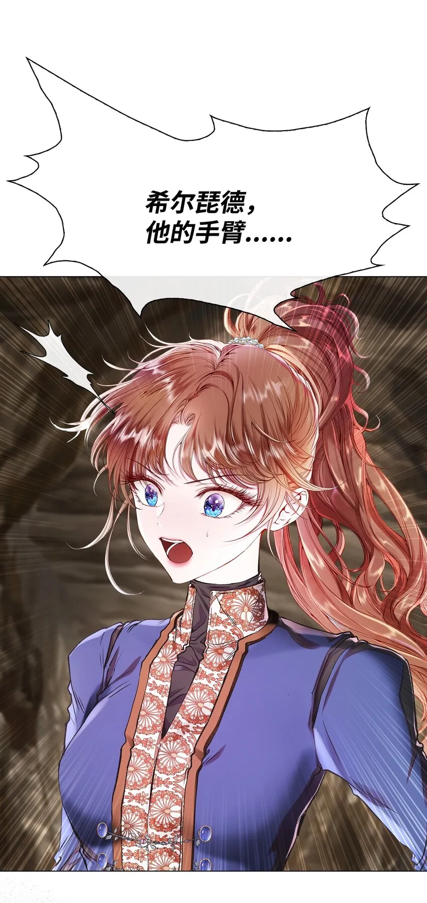 84 嫉妒之火 第53页
