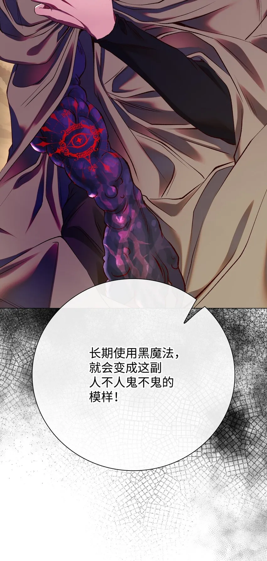 84 嫉妒之火 第55页