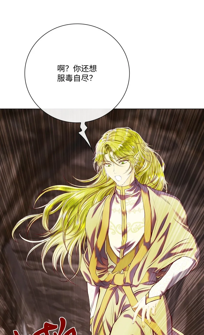 84 嫉妒之火 第57页