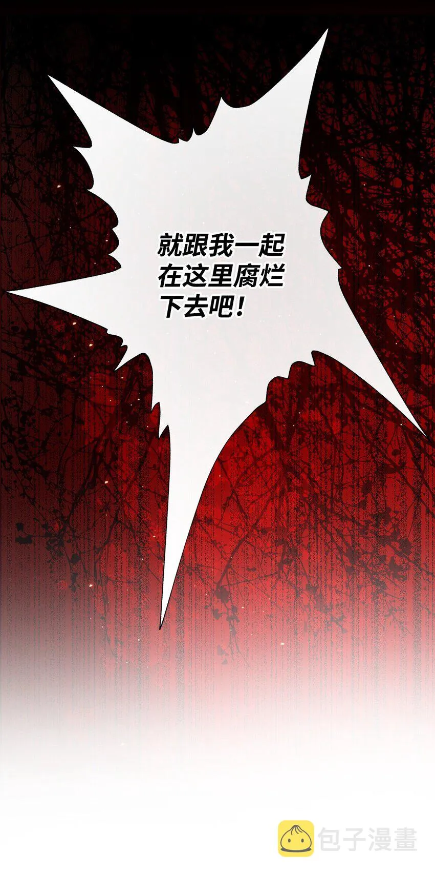 84 嫉妒之火 第62页