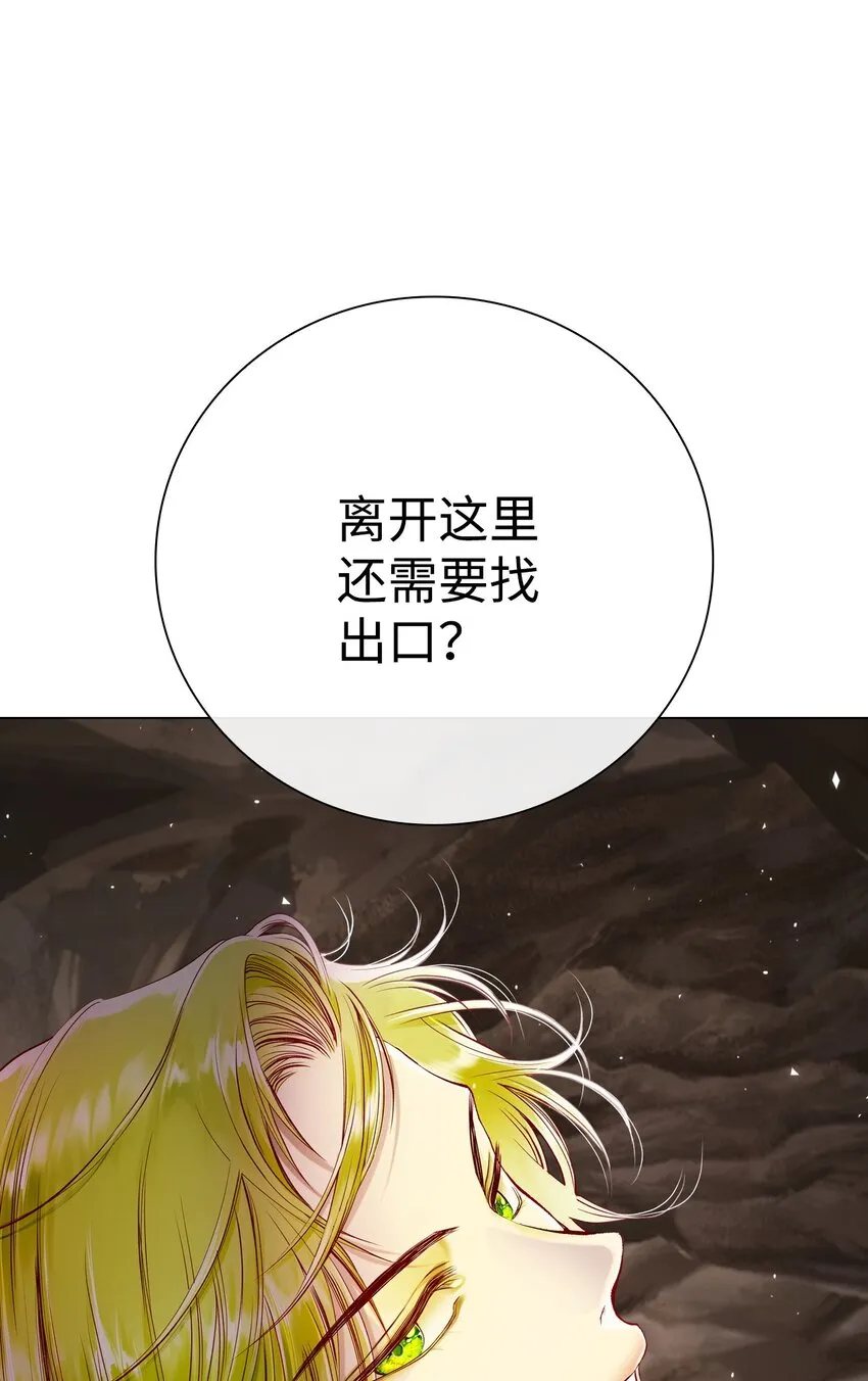 84 嫉妒之火 第63页