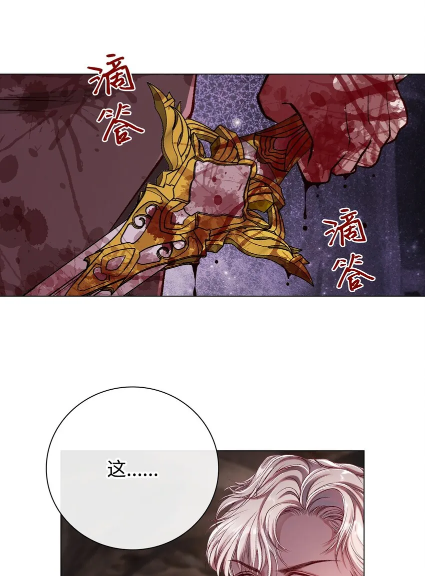 84 嫉妒之火 第68页