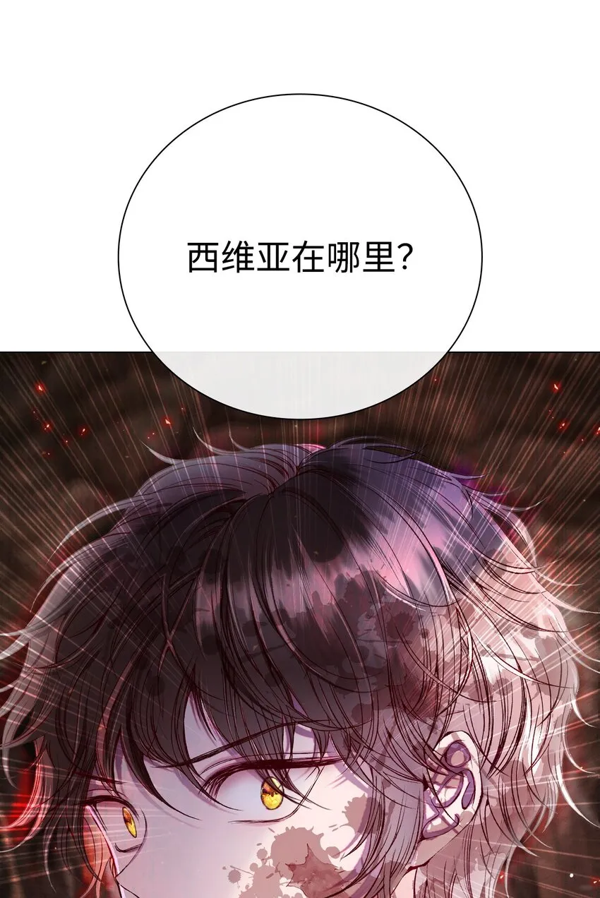 84 嫉妒之火 第75页