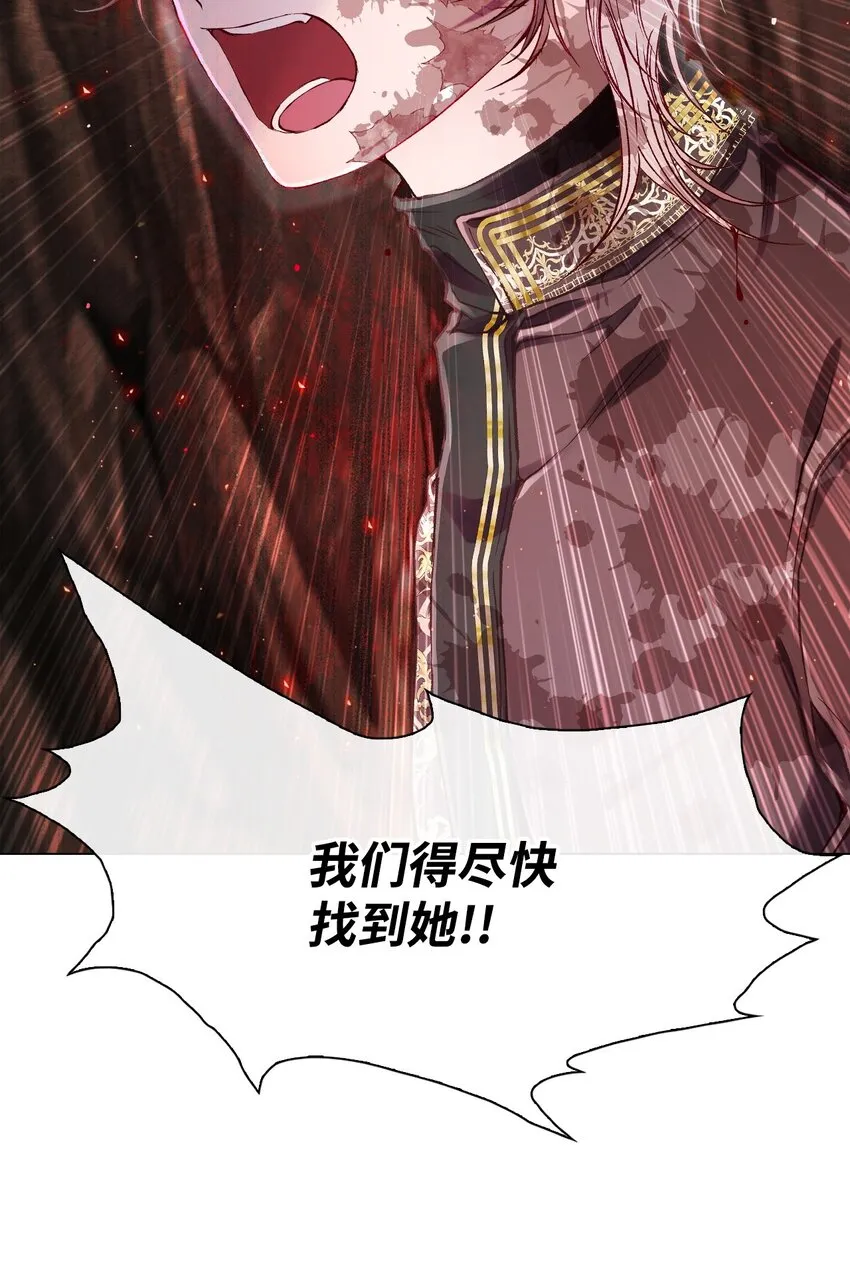 84 嫉妒之火 第76页