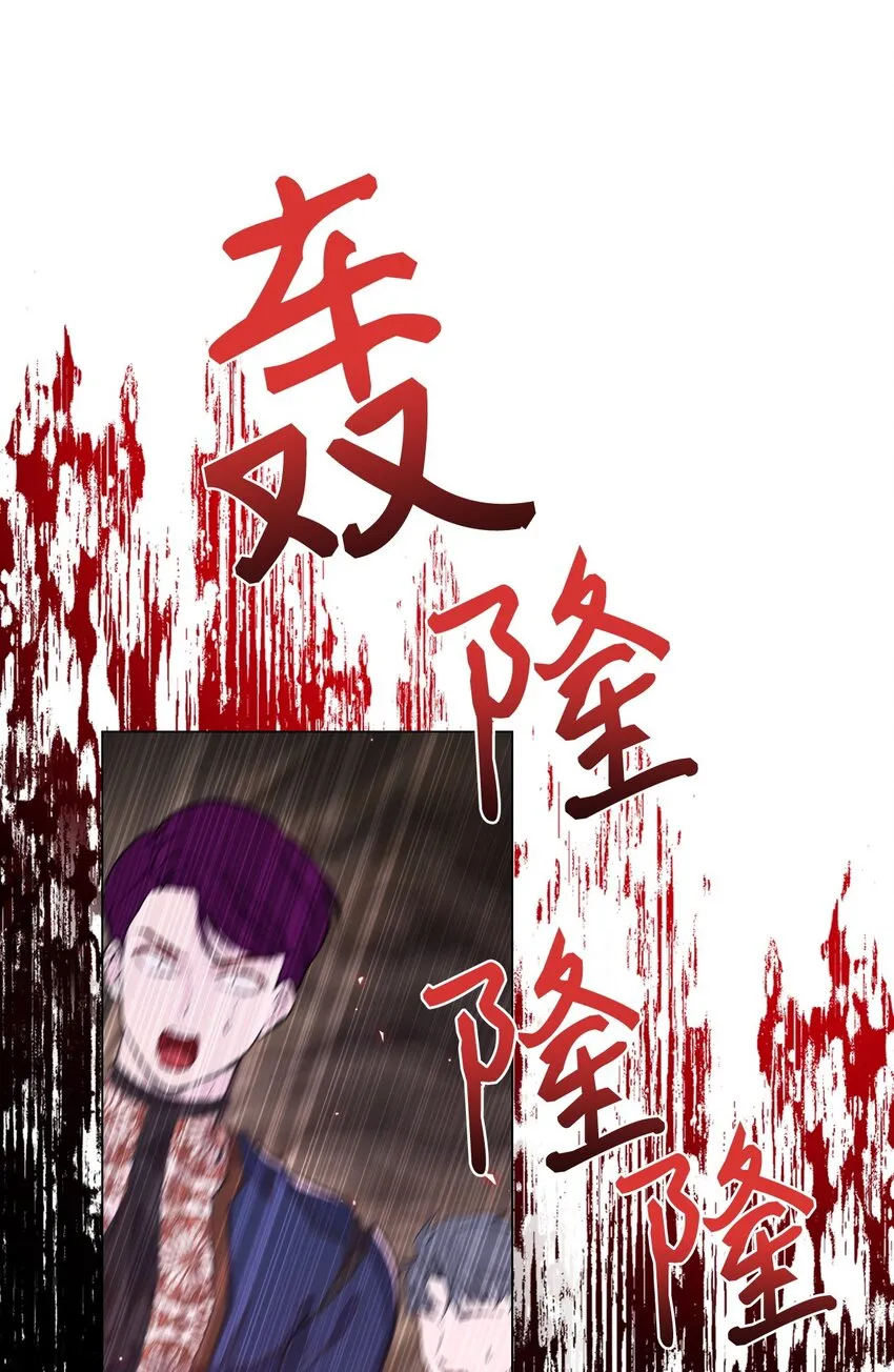 84 嫉妒之火 第78页