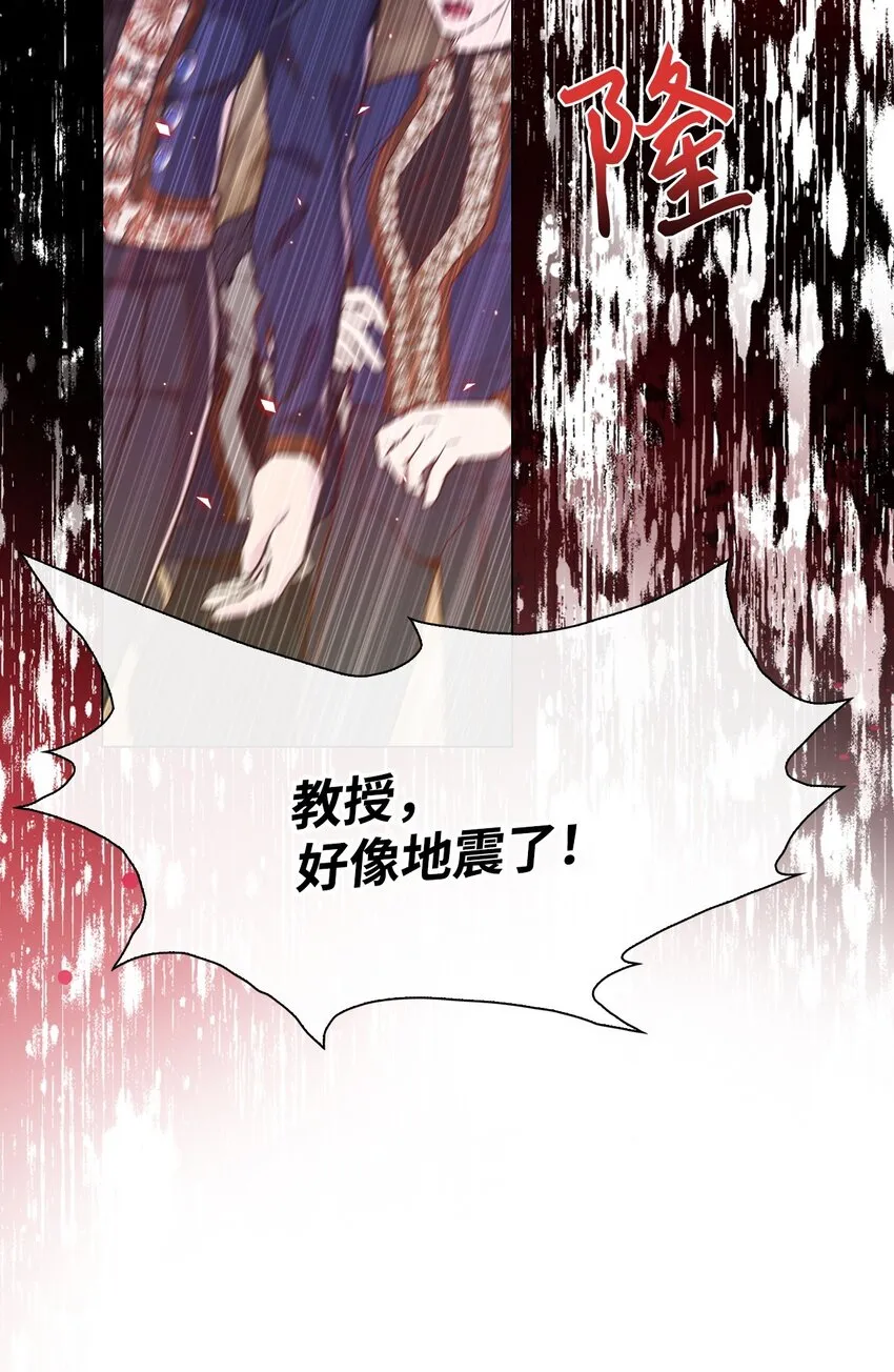 84 嫉妒之火 第79页