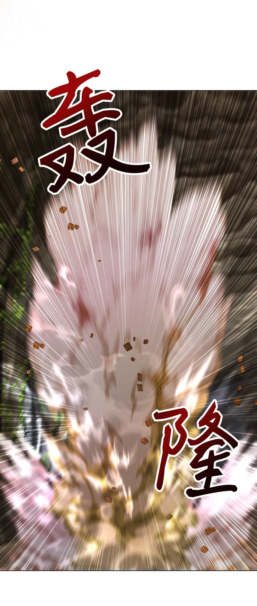 84 嫉妒之火 第80页