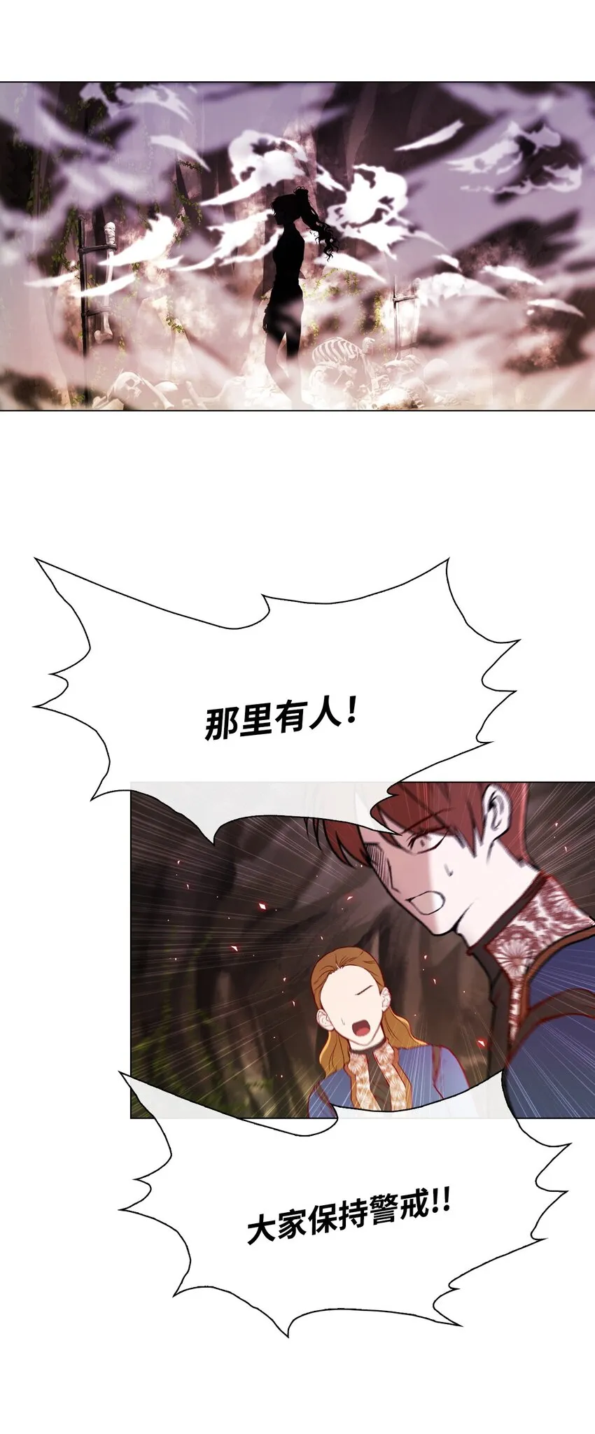 84 嫉妒之火 第81页