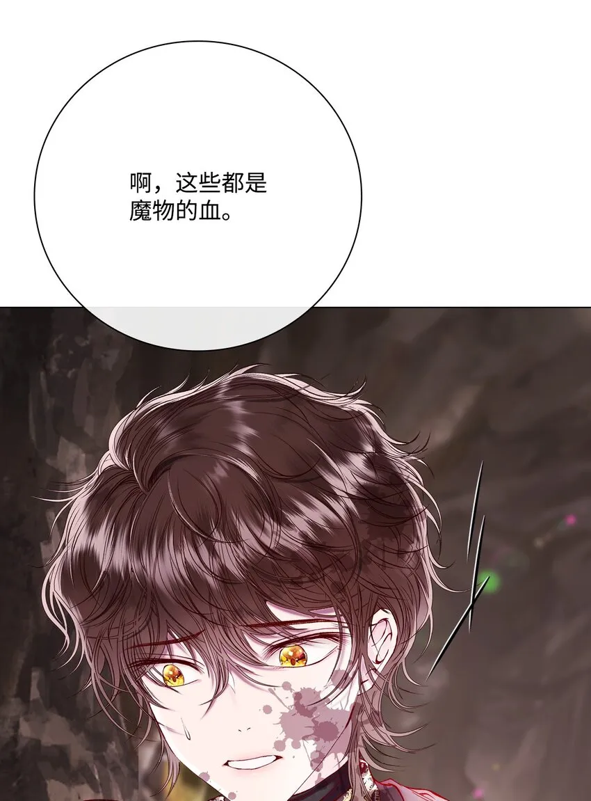 85 杀人灭口 第5页
