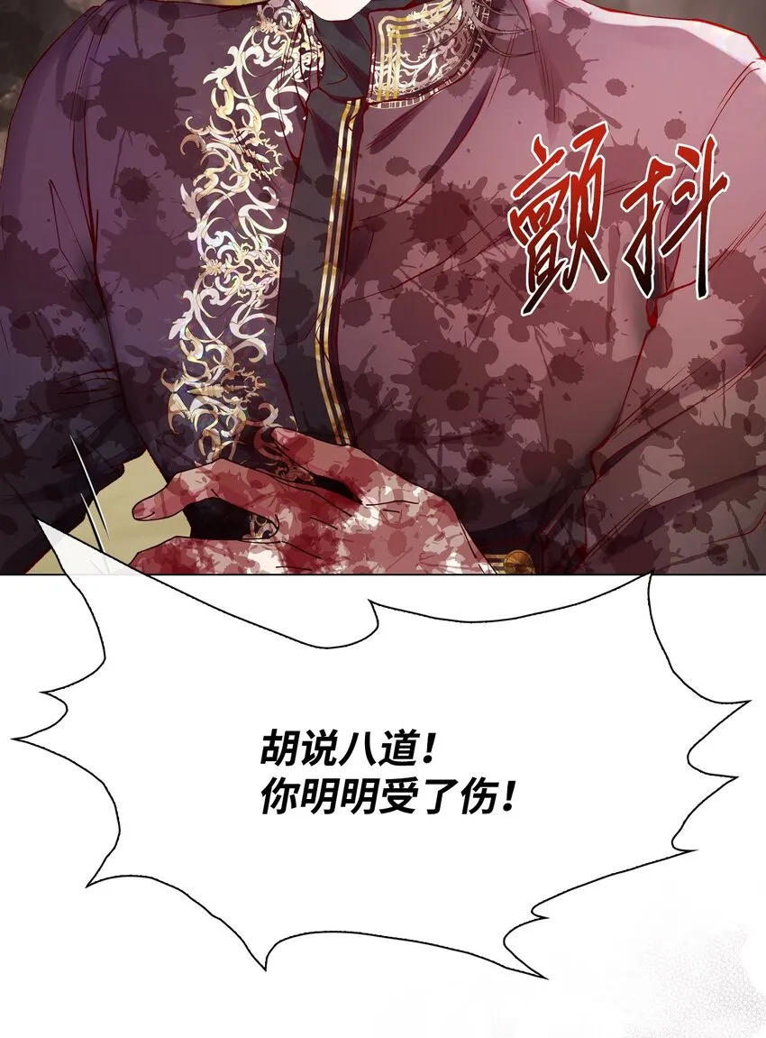 85 杀人灭口 第6页