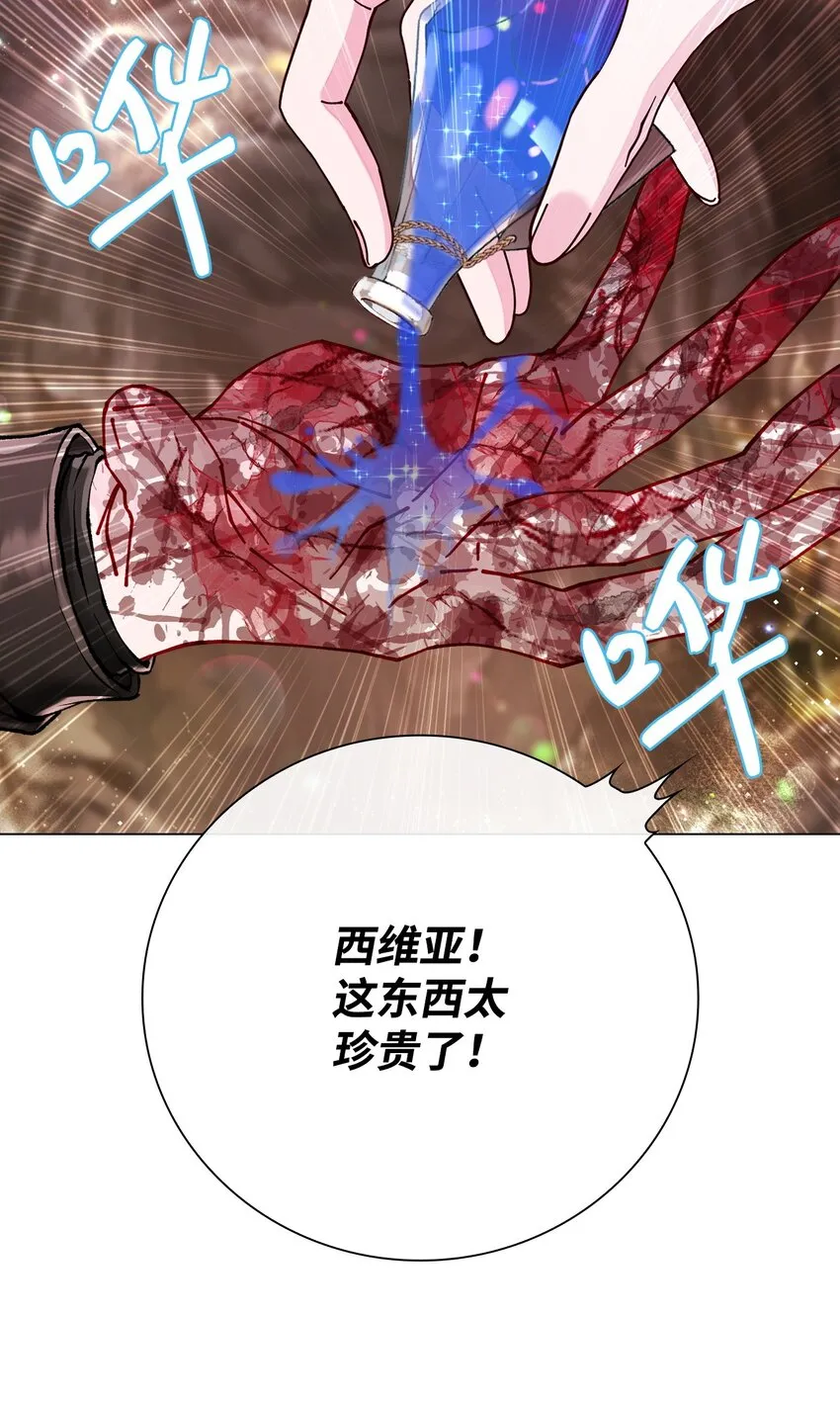 85 杀人灭口 第9页