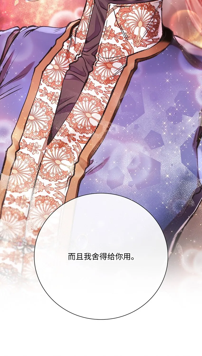 85 杀人灭口 第13页