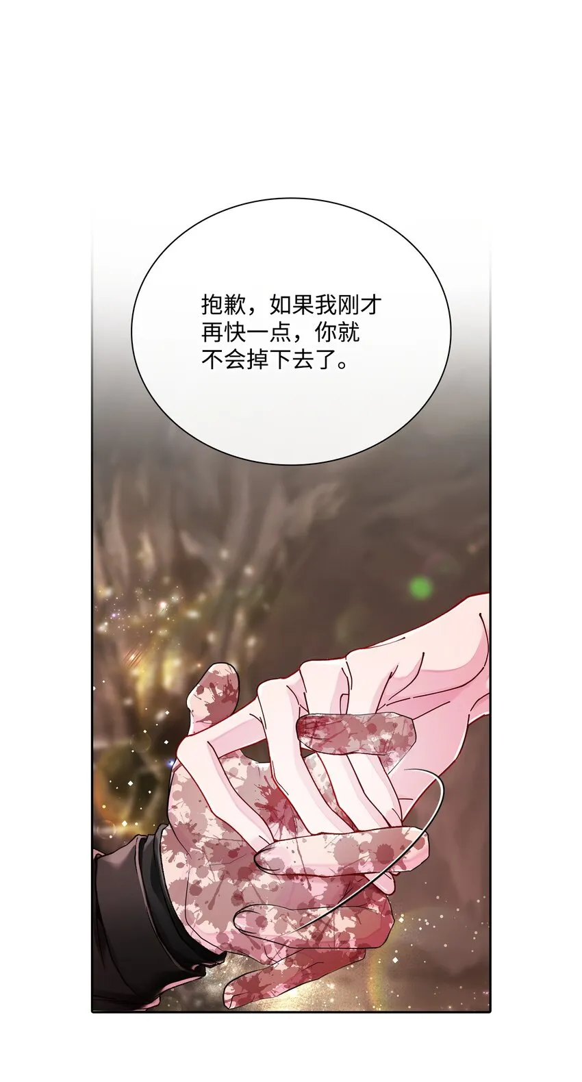 85 杀人灭口 第15页