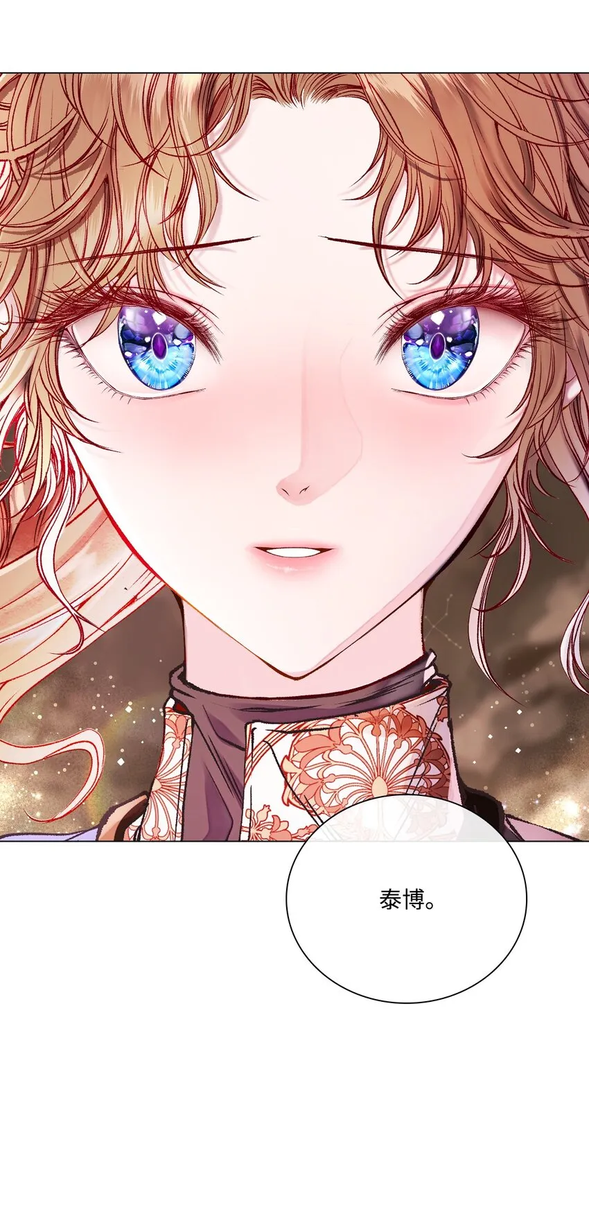 85 杀人灭口 第18页