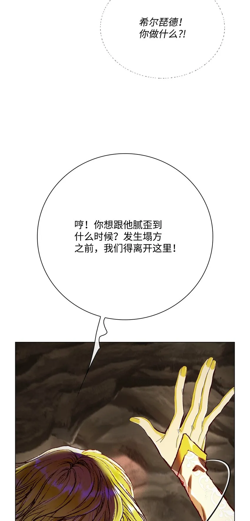 85 杀人灭口 第22页