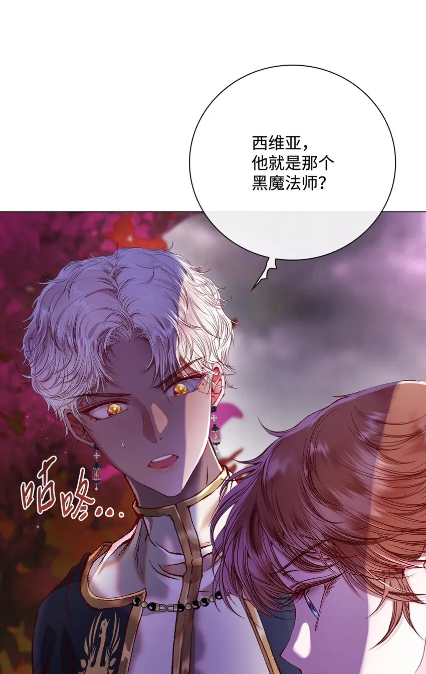 85 杀人灭口 第27页