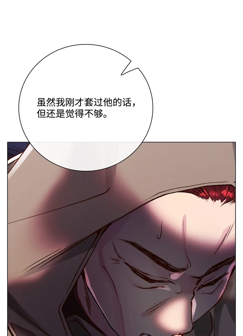 85 杀人灭口 第29页