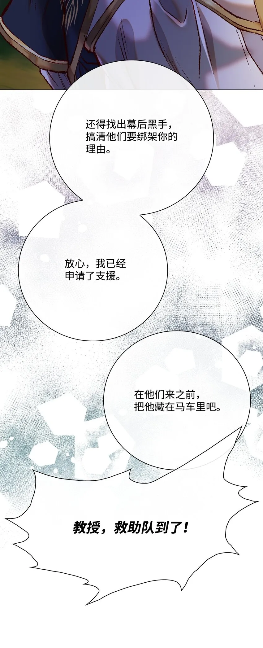 85 杀人灭口 第32页
