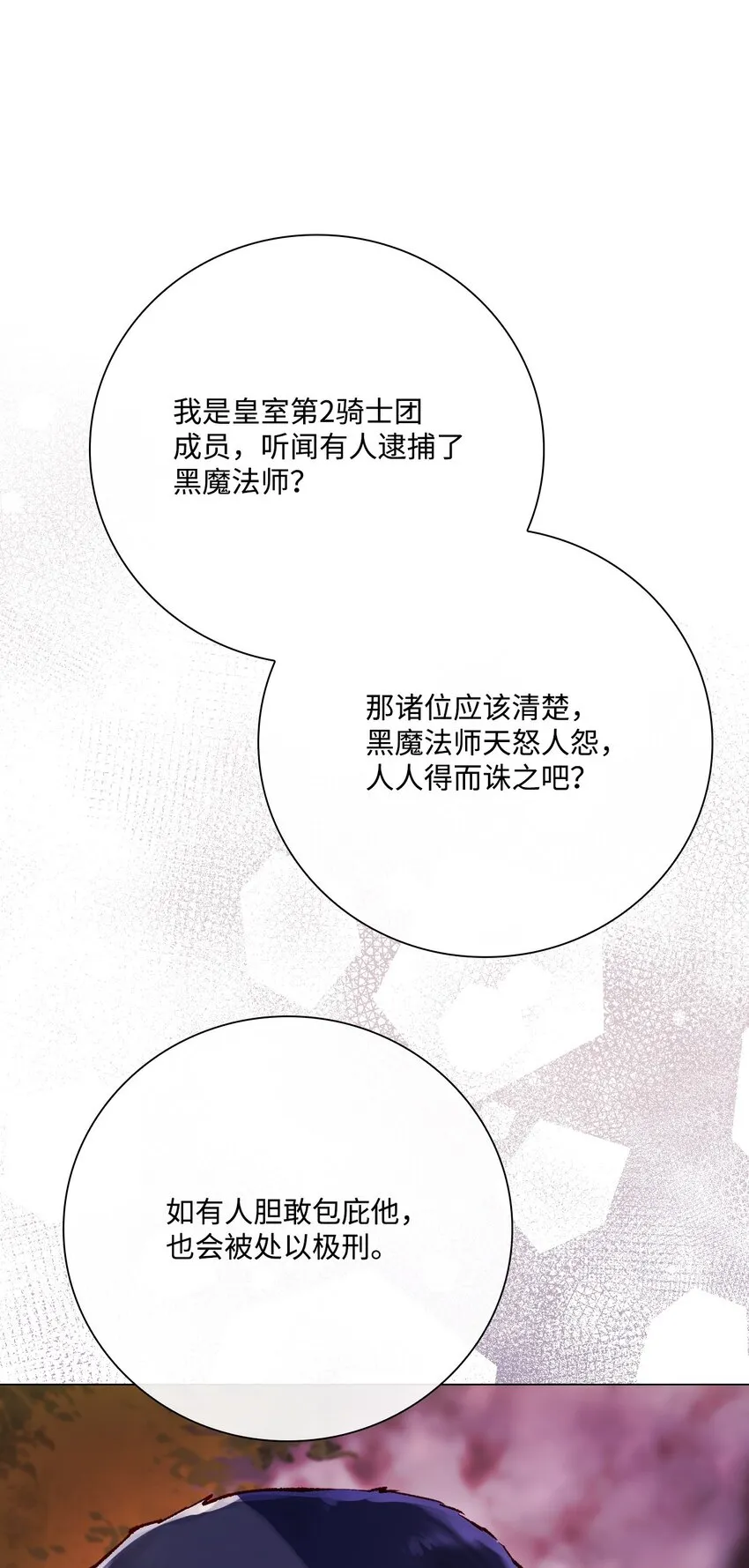 85 杀人灭口 第36页