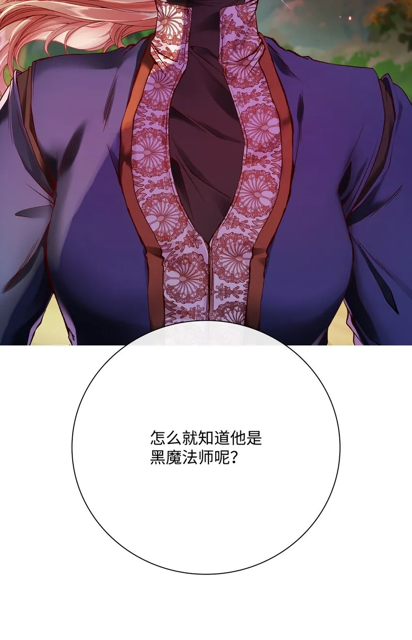 85 杀人灭口 第40页