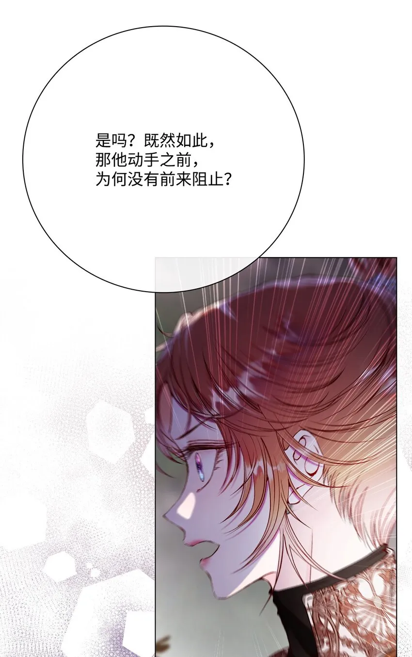85 杀人灭口 第42页