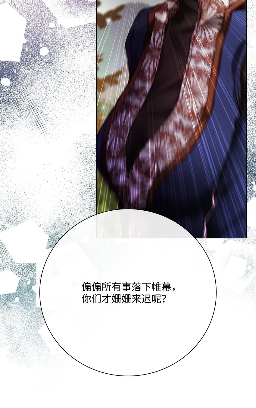 85 杀人灭口 第43页
