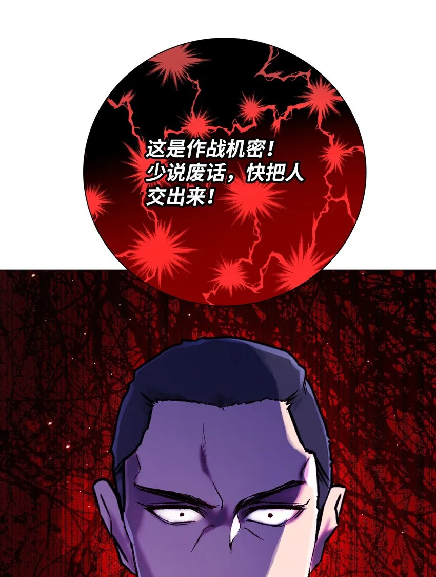 85 杀人灭口 第44页