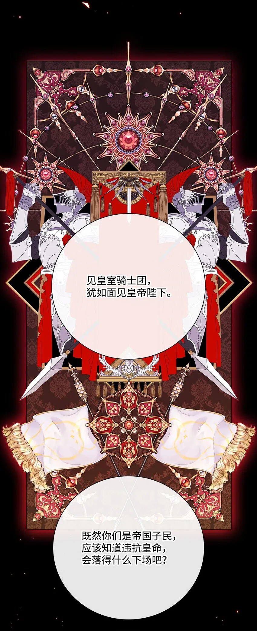 85 杀人灭口 第46页