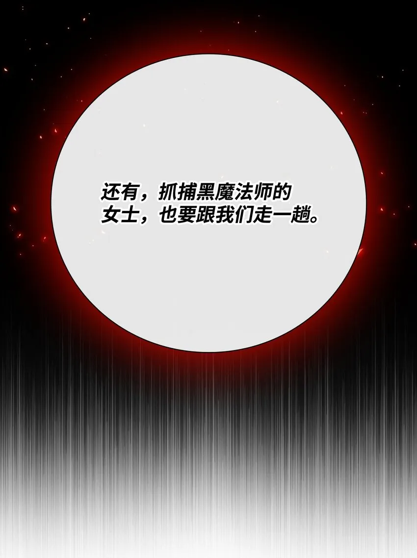 85 杀人灭口 第47页