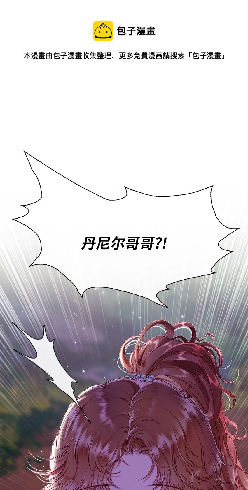 86 魔法之旅 第1页