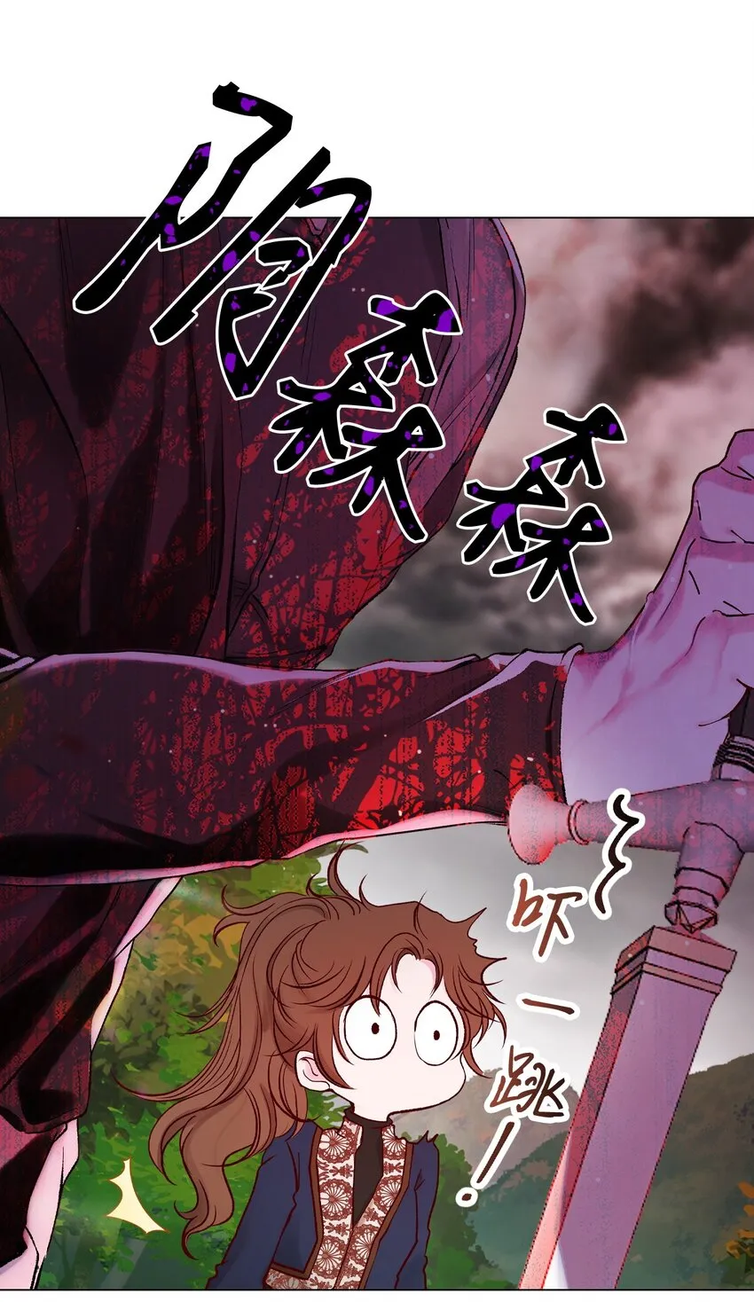86 魔法之旅 第3页