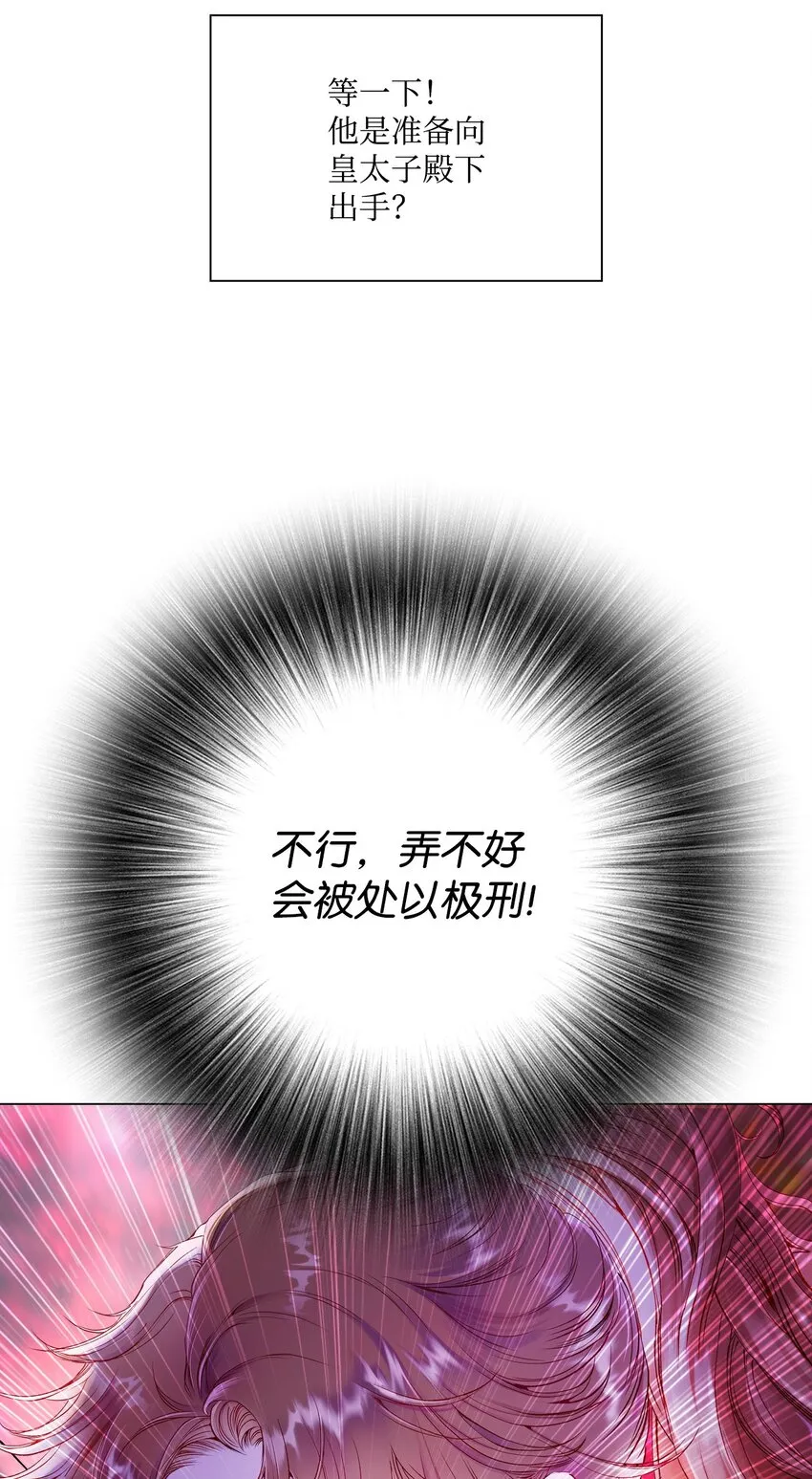 86 魔法之旅 第4页