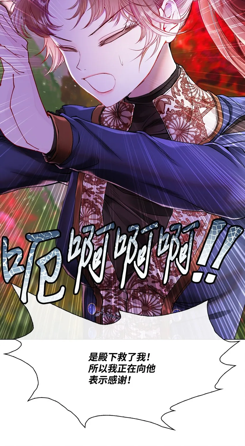 86 魔法之旅 第5页