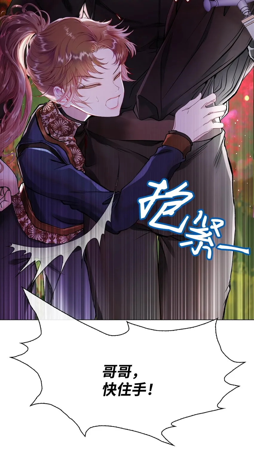 86 魔法之旅 第7页
