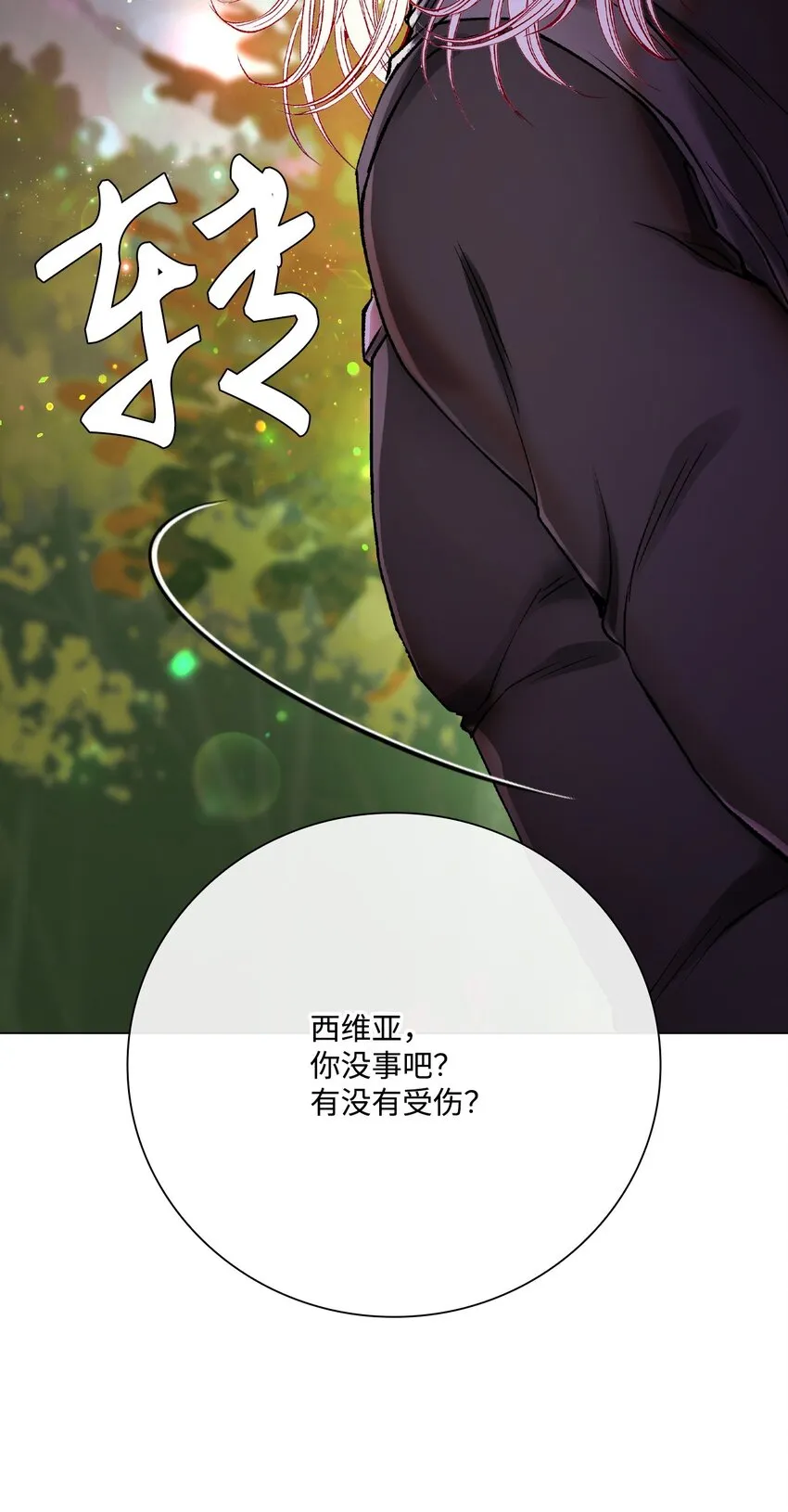 86 魔法之旅 第10页