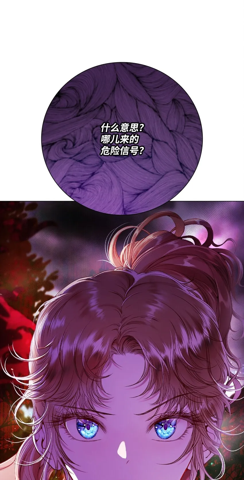 86 魔法之旅 第11页