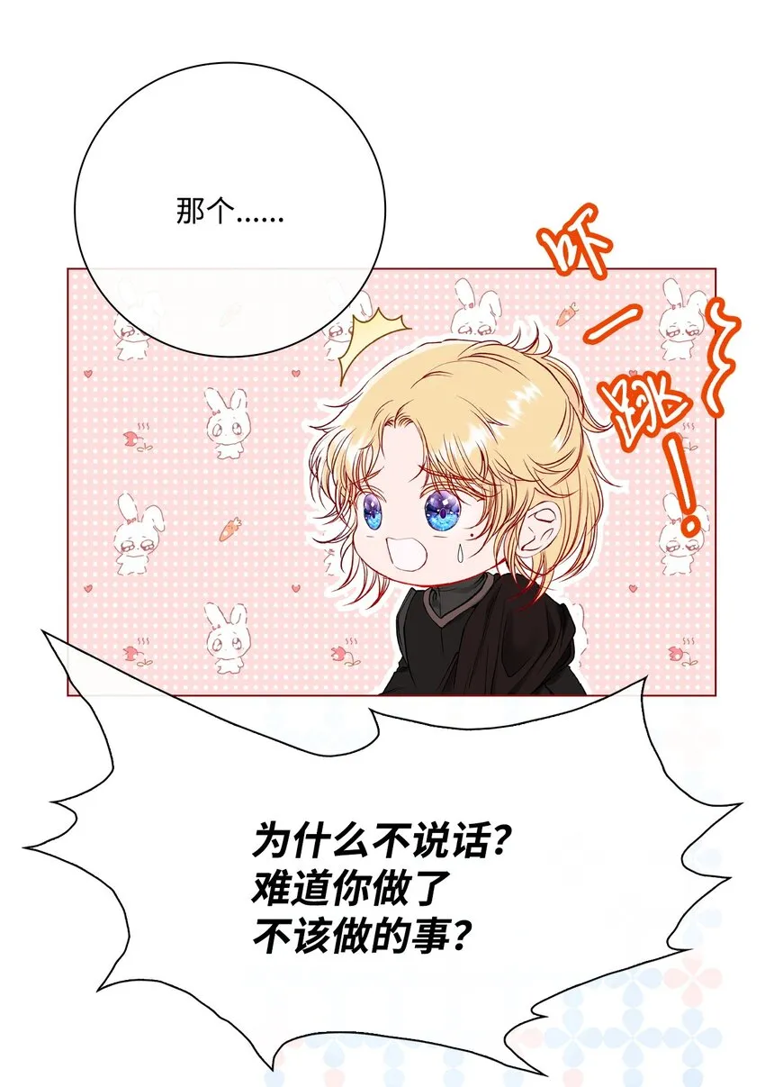 86 魔法之旅 第13页