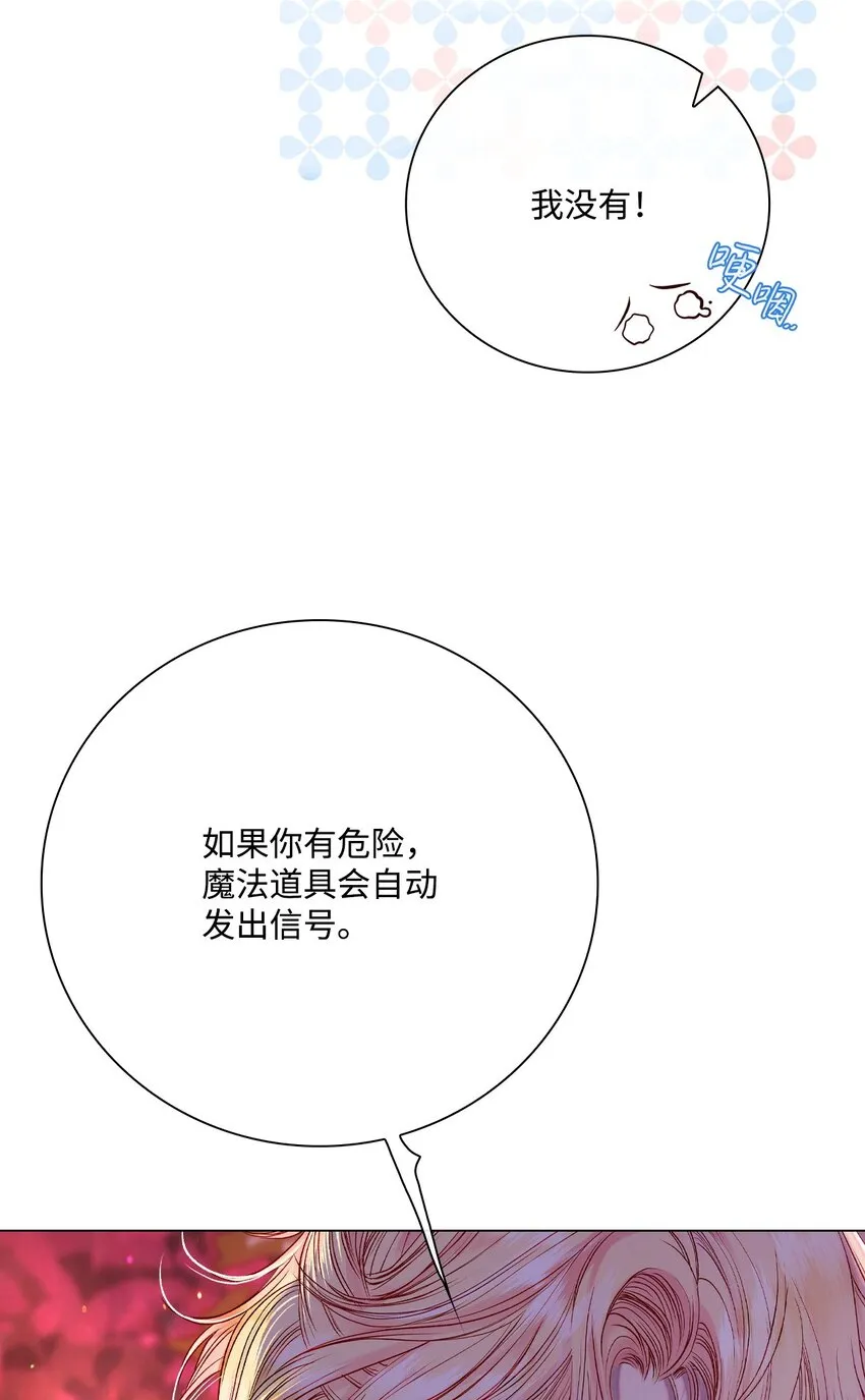 86 魔法之旅 第14页