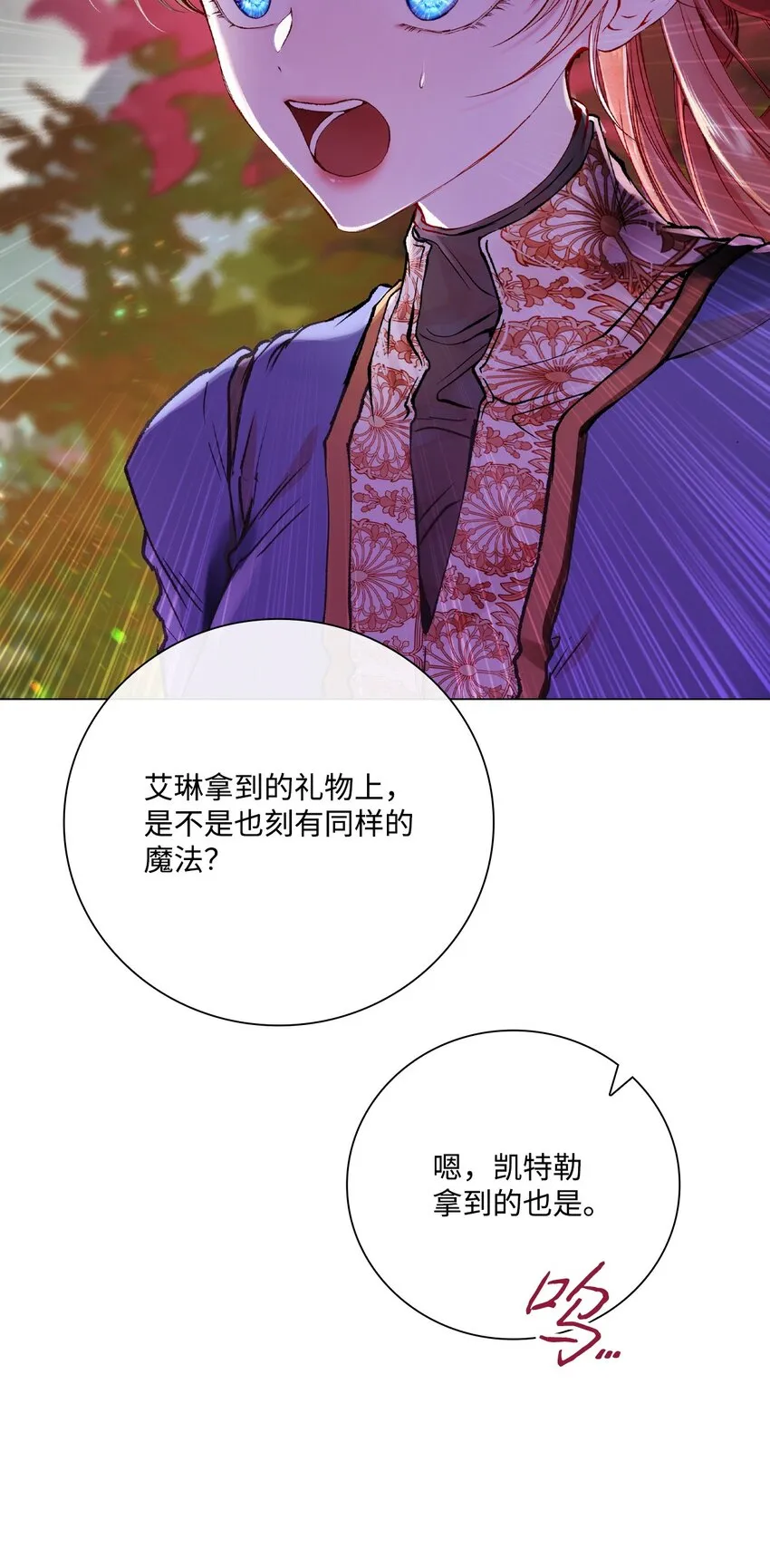 86 魔法之旅 第19页