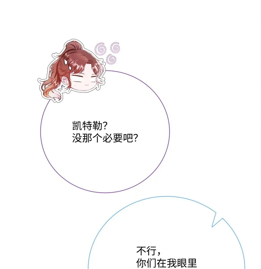86 魔法之旅 第20页