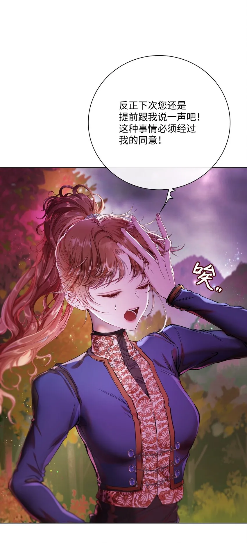 86 魔法之旅 第22页