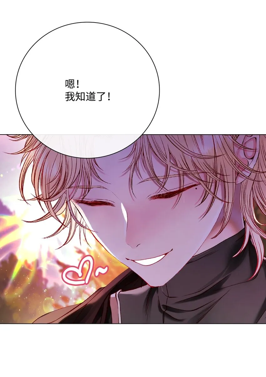 86 魔法之旅 第23页