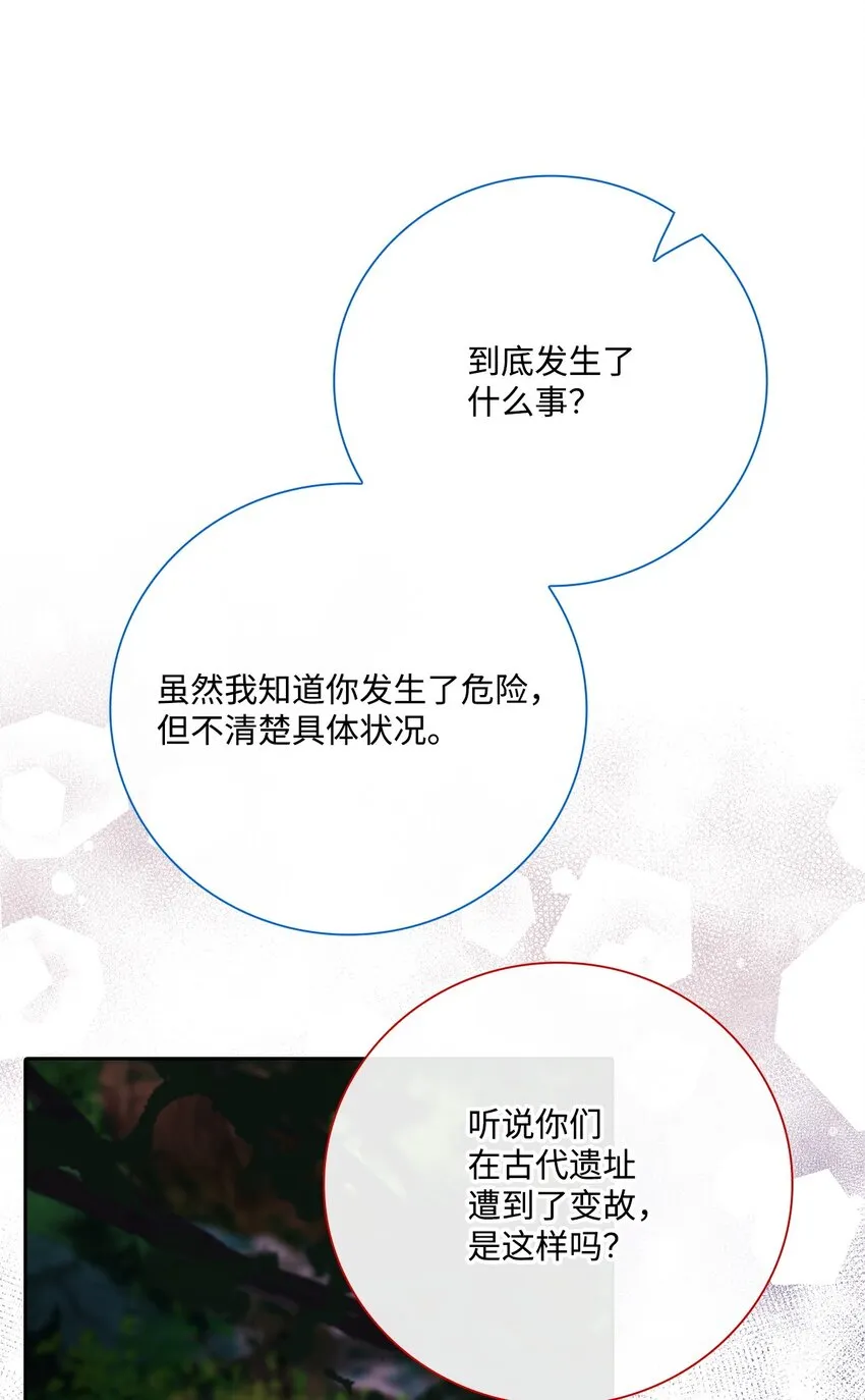 86 魔法之旅 第24页