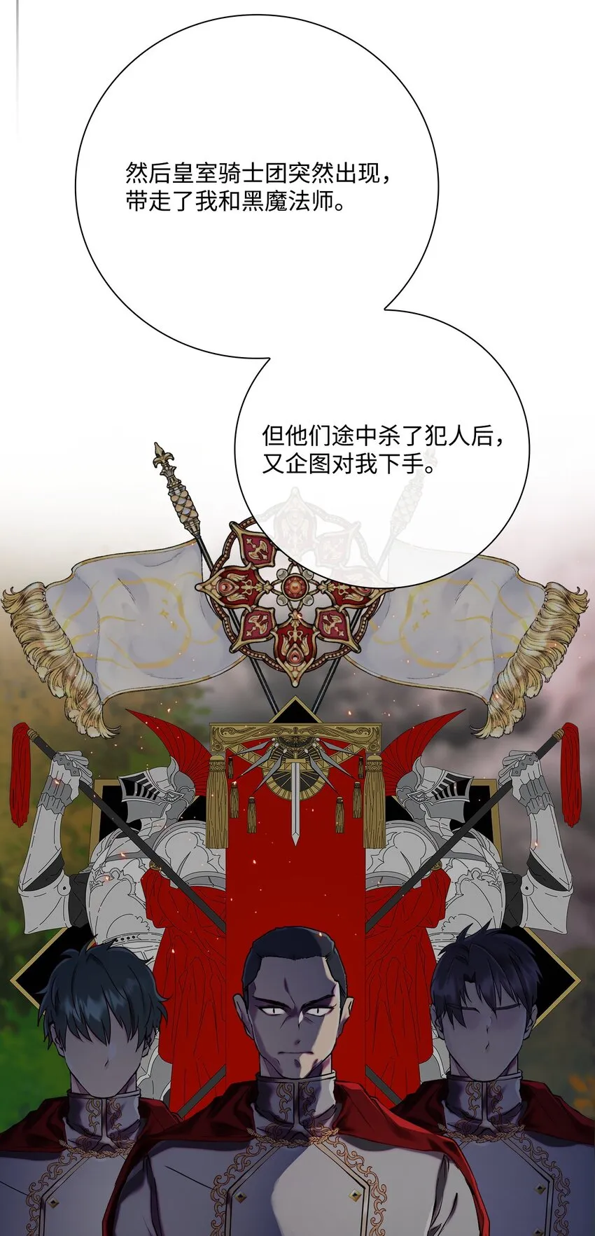 86 魔法之旅 第26页