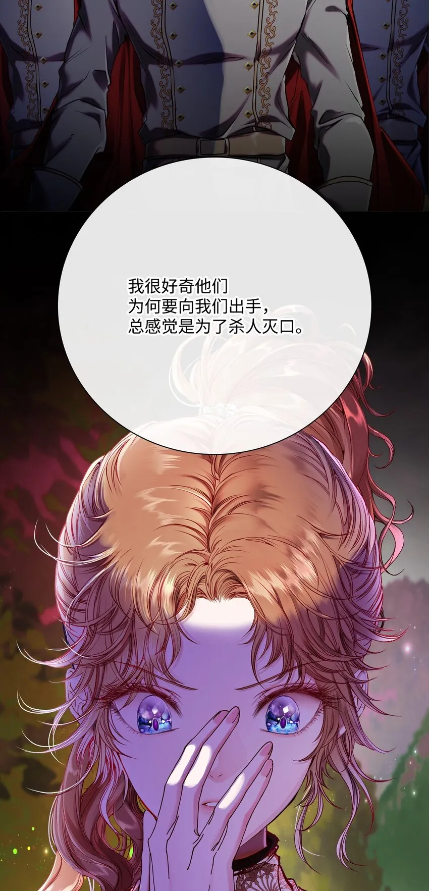 86 魔法之旅 第27页