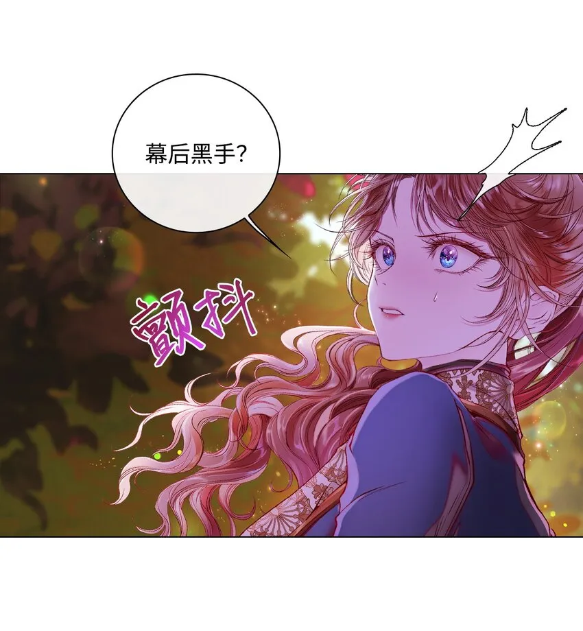 86 魔法之旅 第31页
