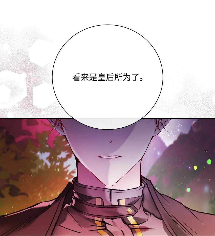 86 魔法之旅 第32页