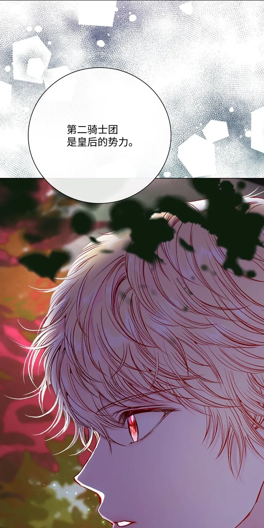 86 魔法之旅 第33页
